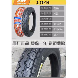 20 tuuman rengas 2,75 - 14 LeaperKim Veteran Sherman -yksipyörälle  - 7 20 tuuman rengas 2,75 - 14 LeaperKim Veteran Sherman -yk