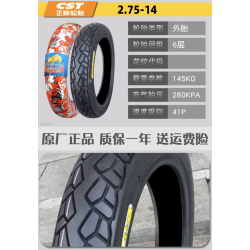 Pneu de 20 polegadas 2,75 - 14 para monociclo LeaperKim Veteran Sherman  - 9 Pneu de 20 polegadas 2,75 - 14 para monociclo Leape