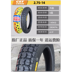 Anvelopă de 20 inchi 2,75 - 14 pentru monociclul LeaperKim Veteran Sherman  - 10 Anvelopă de 20 inchi 2,75 - 14 pentru monociclu