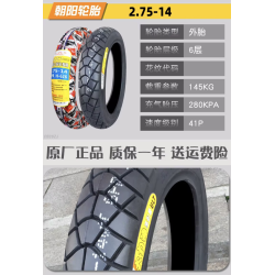 20 incha guma 2.75 - 14 za LeaperKim Veteran Sherman Unicycle  - 12 20 incha guma 2.75 - 14 za LeaperKim Veteran Sherman Unicycl