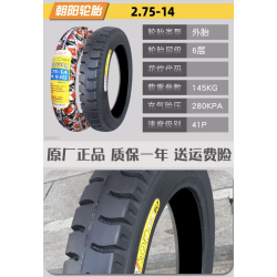 20 inch 2.75 - 14 Tire for LeaperKim Veteran Sherman Unicycle  - 13 20 inch 2.75 - 14 Tire for LeaperKim Veteran Sherman Unicycl